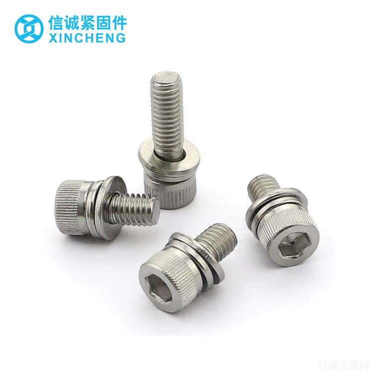 304不锈钢内六角组合螺丝