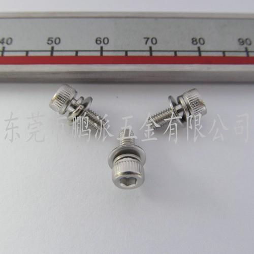 304不锈钢内六角组合螺丝  DIN912圆柱头平弹垫组合