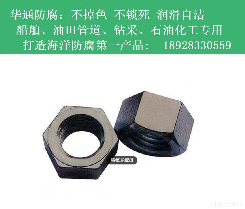优质红色特氟龙螺栓螺母XYLAN涂层双头螺柱美制螺栓