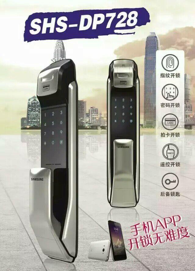 郑州韩国三星指纹锁哪里有卖的性价比高吗
