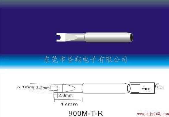 环保900M烙铁头