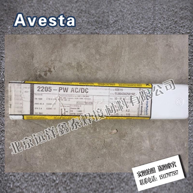 阿维斯塔P10焊条ENiCrFe-3镍基焊条