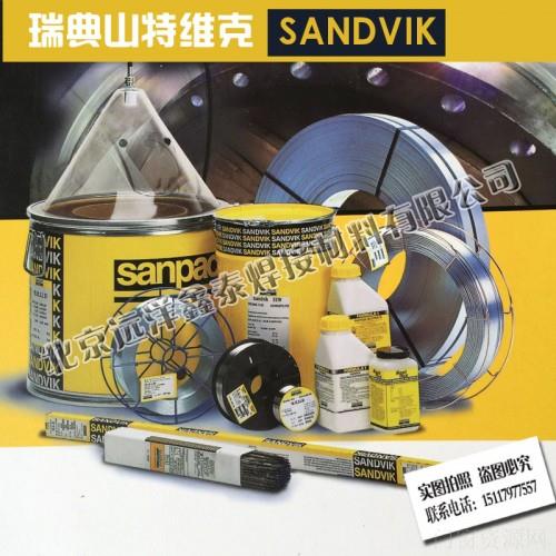 瑞典山特维克 Sandvik 27.31.4.LCuR焊条