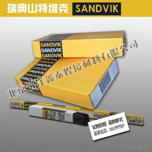 瑞典山特维克 Sandvik 27.31.4.LCuR焊条