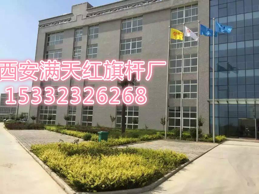 西安不锈钢旗杆304材质旗杆学校手动电动旗杆内置钢丝绳旗杆