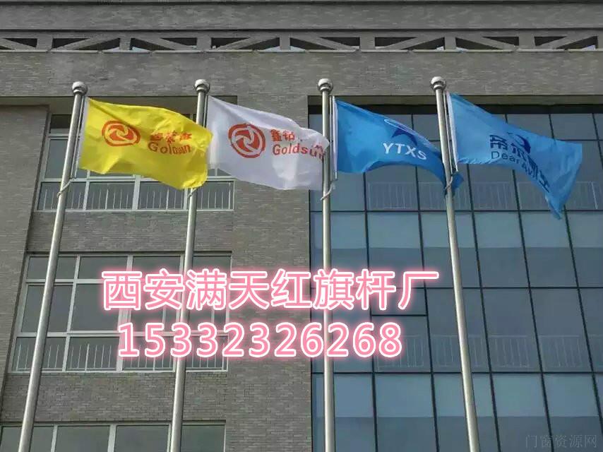 西安不锈钢旗杆304材质旗杆学校手动电动旗杆内置钢丝绳旗杆