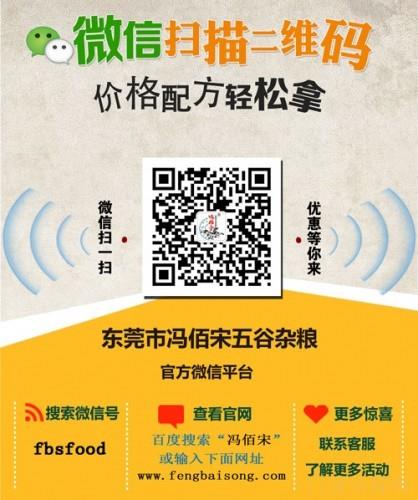 广东烘烤五谷杂粮