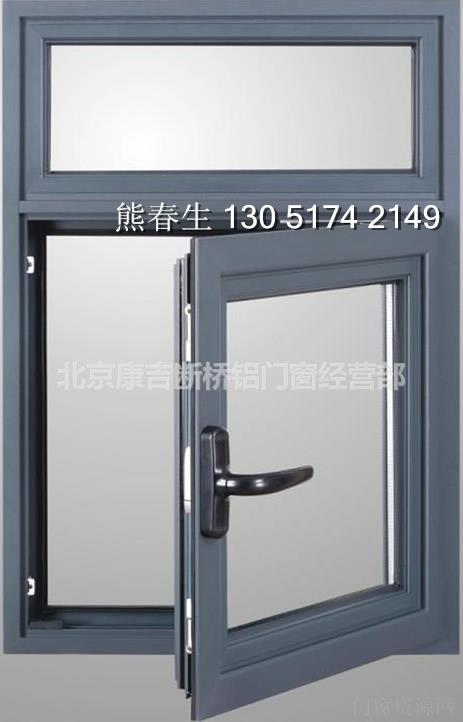 燕郊低价高质量断桥铝门窗