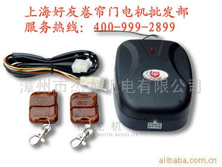 福昌杰龙群达天宇天力杰麟卷帘门电机 卷帘门遥控器