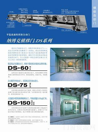 改装自动门 北京自动门安装