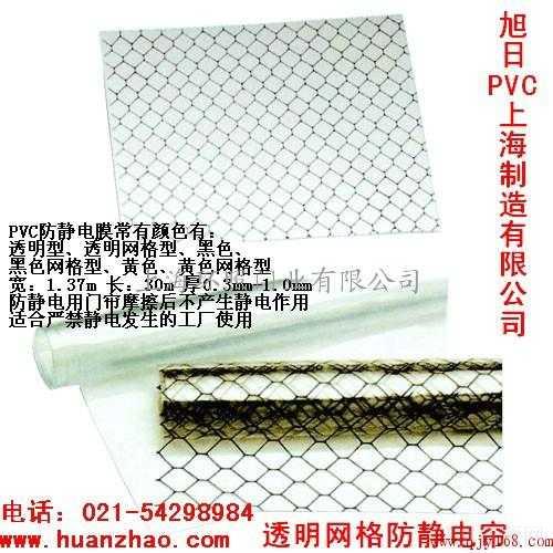 PVC软帘