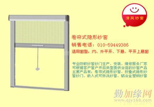 北京金刚网纱窗厂家/公司