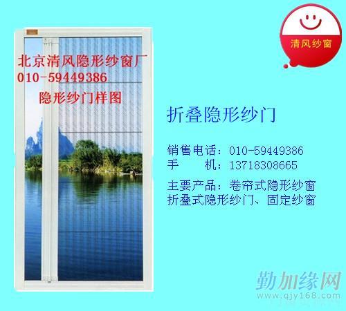 北京金刚网纱窗厂家/公司