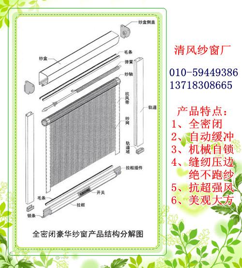 北京专业订做安装别墅高档纱窗纱门