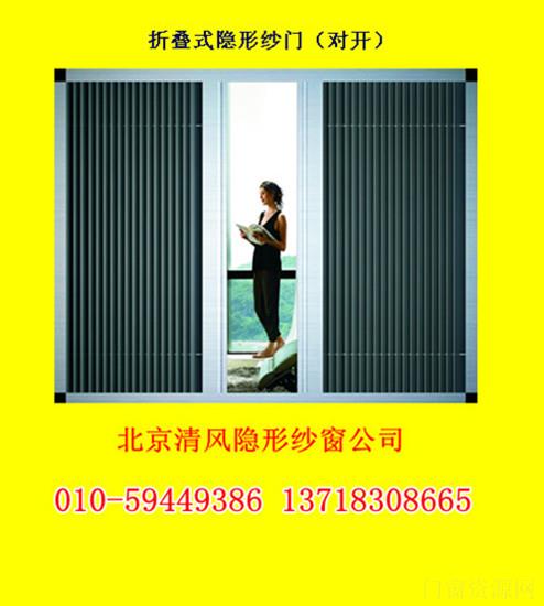 北京专业订做安装别墅高档纱窗纱门