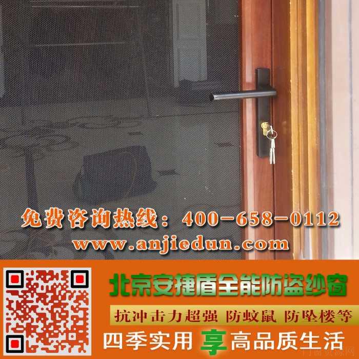 金刚网防盗纱窗 耐用