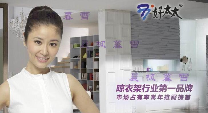 泰安晾衣架 泰安好太太晾衣架 货到付款