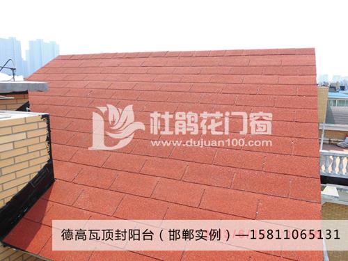德高瓦封阳台阳光房 隔热保温性好的阳光房