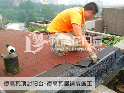 德高瓦封阳台阳光房 隔热保温性好的阳光房