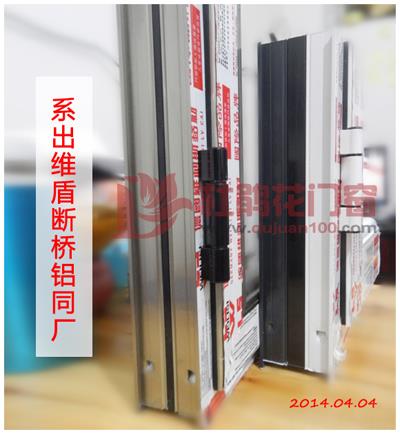德国维利斯隔热断桥铝门窗 维盾同厂出品