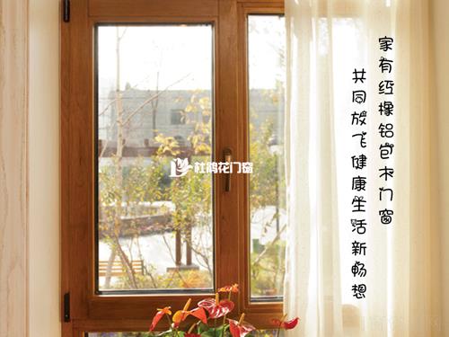 北京铝包木门窗哪家好？弗朗格铝包木门窗 高端大气密封隔音好