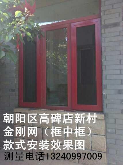 金刚网防盗纱窗 隐形防盗纱窗