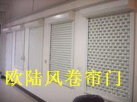 欧陆风欧式卷帘门