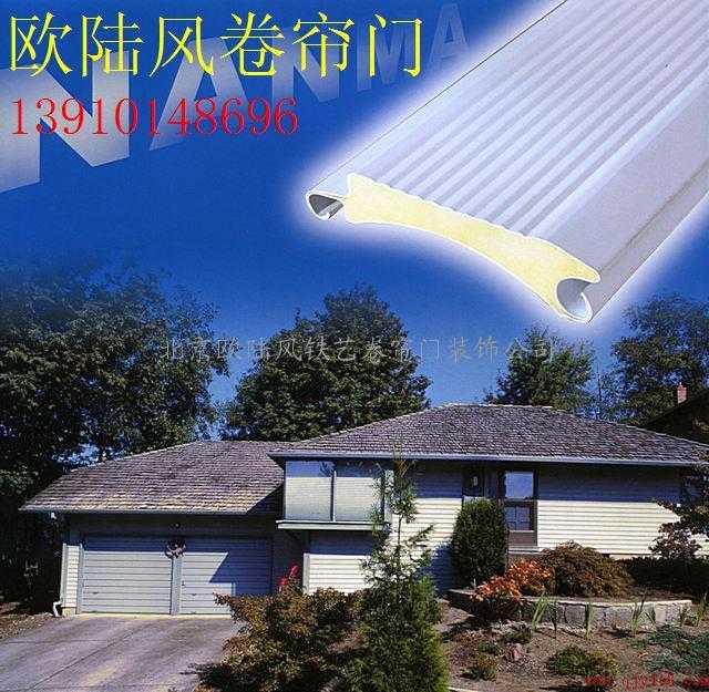 欧陆风卷帘门