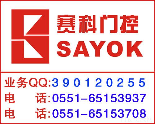SK防火门 隔音门、隔声门、防撞门
