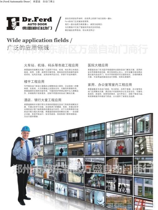 重型永不脱轨自动门【弗雷迪】