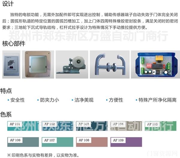 医用门厂家【万盛自动门】