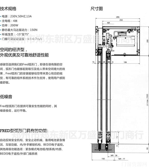 弧形自动门厂家【万盛自动门】