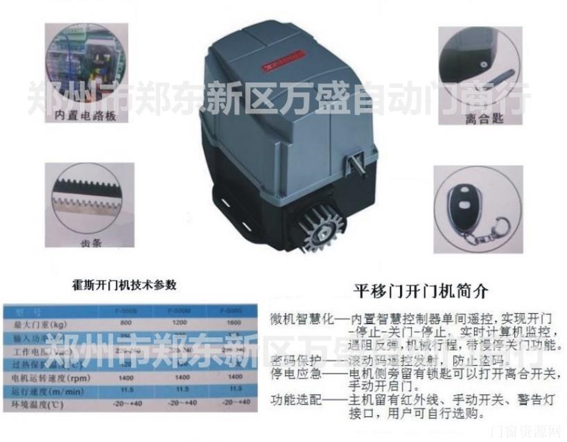 开门机厂家【霍斯|福成】