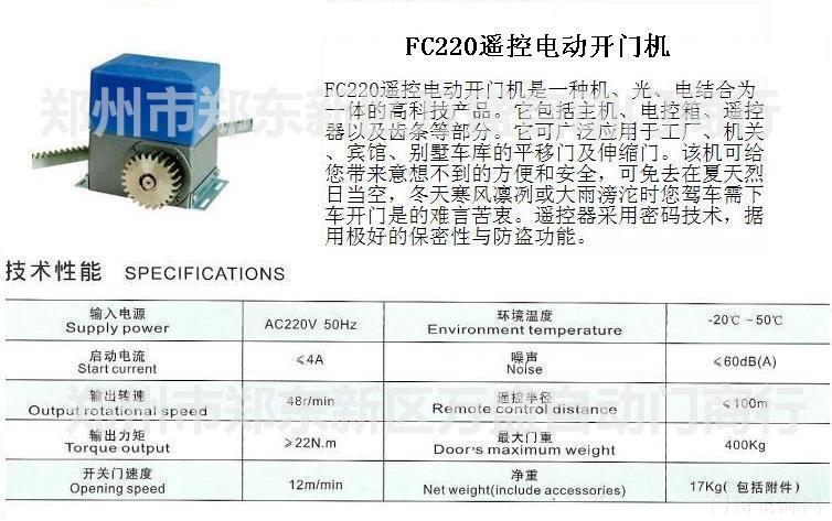 开门机厂家【霍斯|福成】