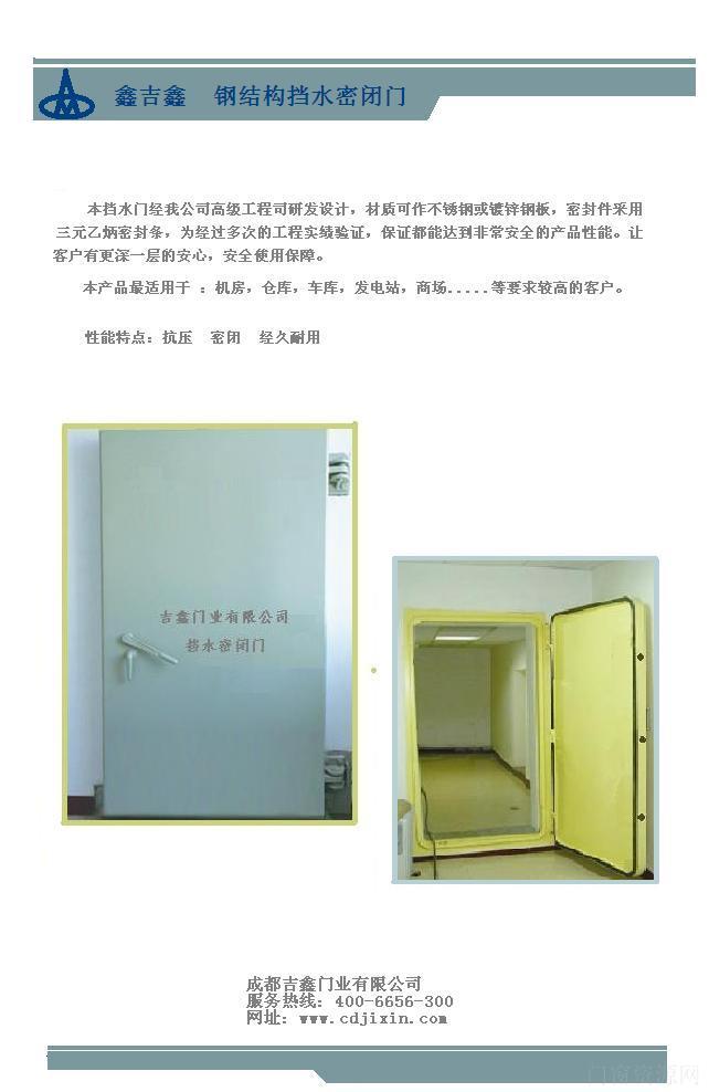 粮食仓库保温门/保温密闭门
