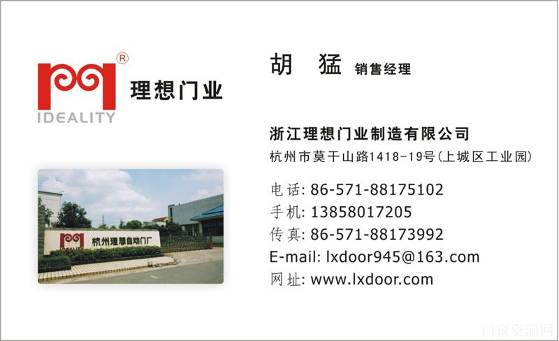 别墅车库门，电动车库门，理想车库门（全铝新品）