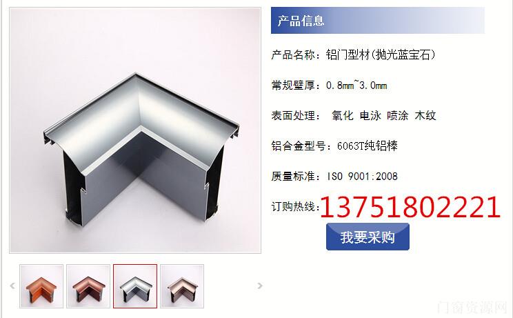 铝合金卫生间门材料批发