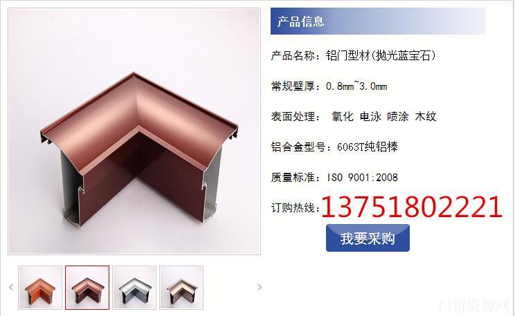 铝合金卫生间门材料批发