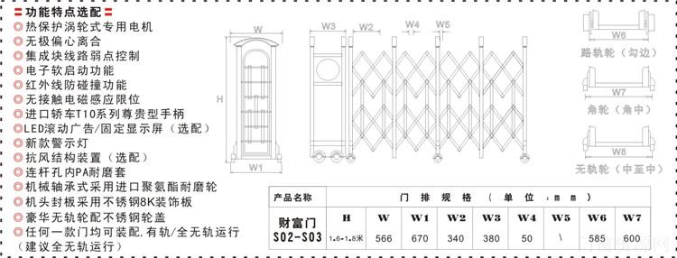 金华电动门 金华伸缩门 伸缩门厂家