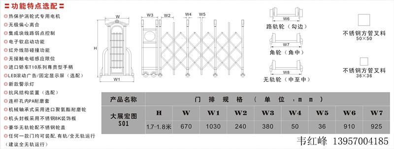 金华电动门 金华伸缩门 