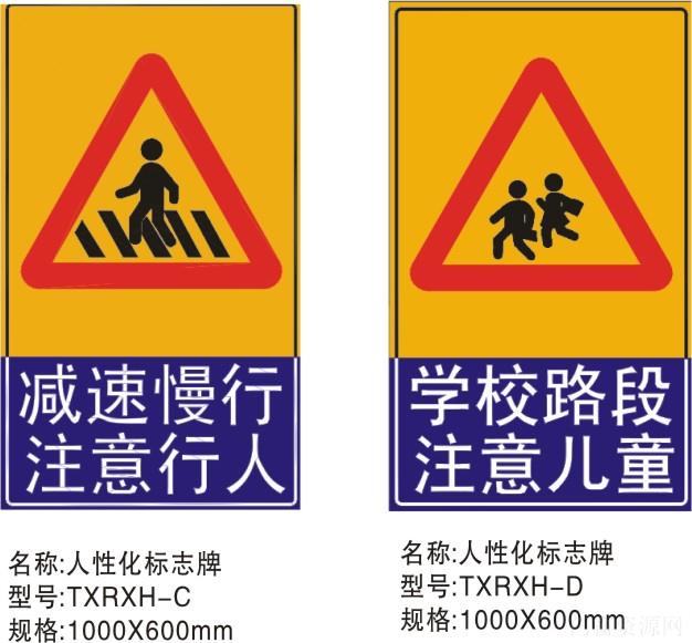 公路指示牌 三角警示牌直销