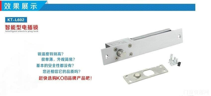 自动门专用电插锁  瑞帝优质自动门感应电动锁