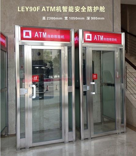 方形防爆防护舱 ATM智能防护舱厂家