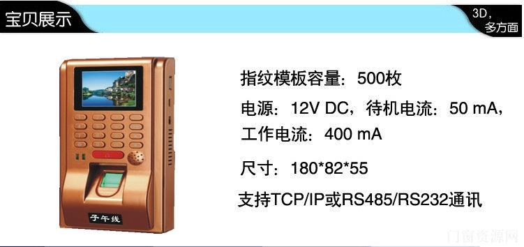 指纹识别门禁机 自动门门禁机  国际先进指纹门禁机