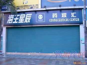 销售不锈钢门 蛇口电动门 海王大厦电动卷帘门电机进口配件