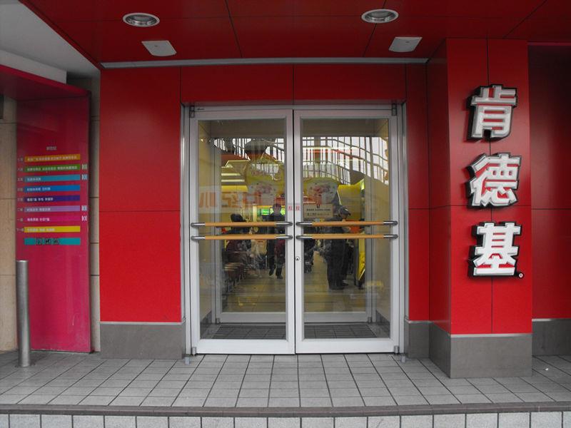 玉溪,保山肯德基门批发