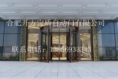 安徽宝盾安全自动旋转门厂家生产批发(图)
