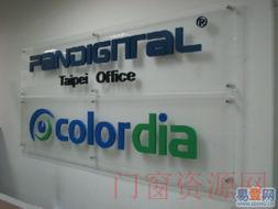 北京办公室贴膜亚克力logo墙安装