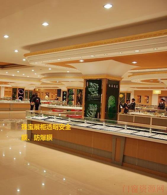 北京透明安全膜 珠宝柜台玻璃贴膜