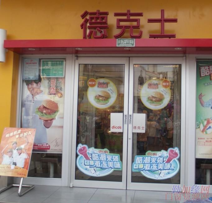 高邮肯德基门/宝应肯德基门/金坛快餐店肯德基门/扬州汉堡店门